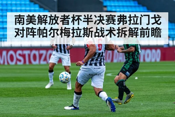 soccer midfield battle